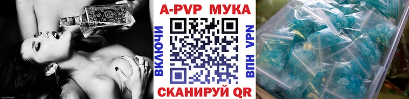 APVP кристаллы  Купить где  Куйбышев 