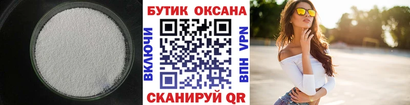 Бутират 1.4BDO  Купить закладки  Куйбышев 