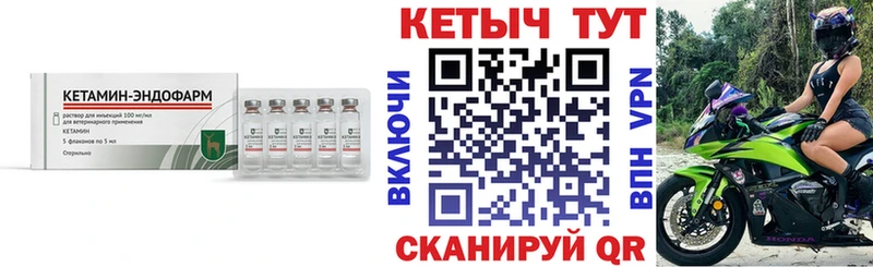 Купить закладки  Куйбышев  КЕТАМИН ketamine 