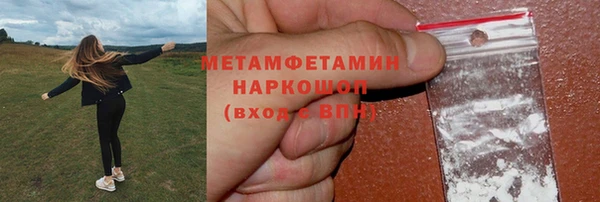 метамфетамин Фурманов