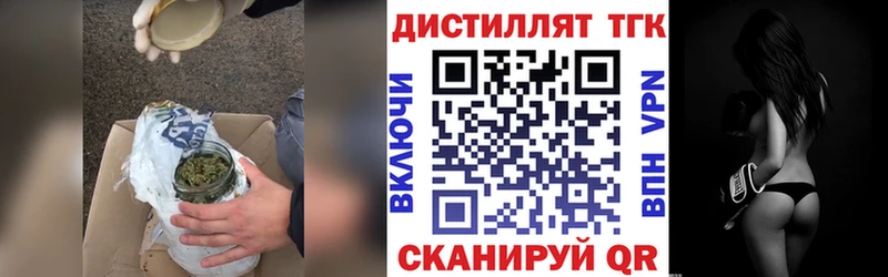 ТГК гашишное масло  Купить закладки  Куйбышев 
